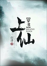 上仙gl文