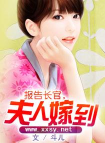 报告boss夫人又逃了免费观看