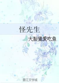怪先生3D通杀一马