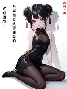 宿傩梗图我还以为众所周知的