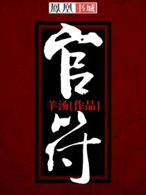 官符星是什么意思?