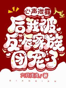 反派的萌宠都是我