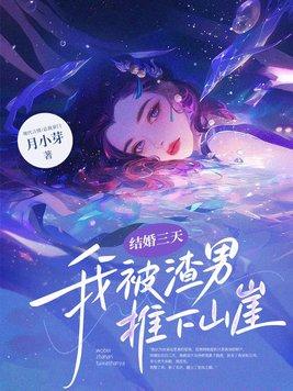 结婚三天