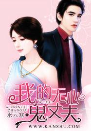 无心鬼是什么