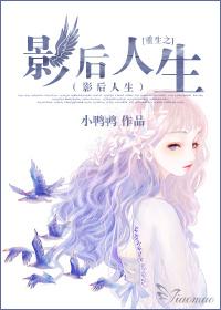 重生之影后成长指南
