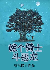 骑士斗恶龙未删减版资源