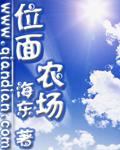 位面农场六零