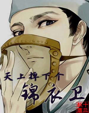 天上掉下一个小郎君