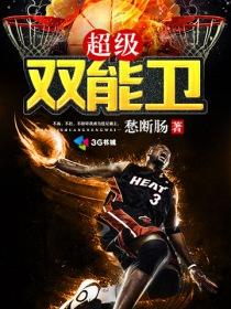 什么是双能卫