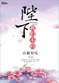 陛下不了