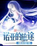 grand rider诺亚