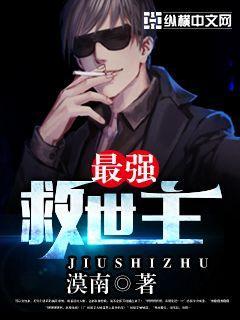 精灵森林的救世主