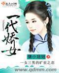 一代娇女凝胶用了三天要停吗