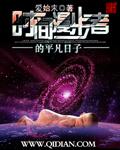 漫步时空