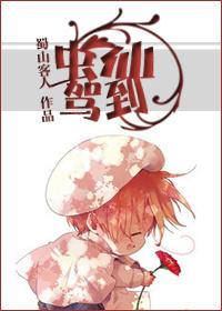 虫仙动画第一季