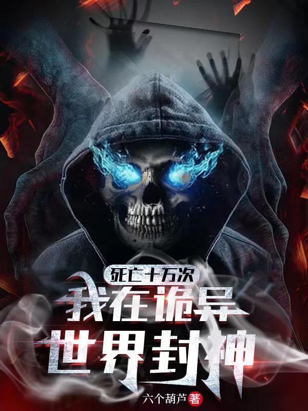 我无限回档洞悉所有底牌加料