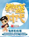 拳胜时代搏击俱乐部
