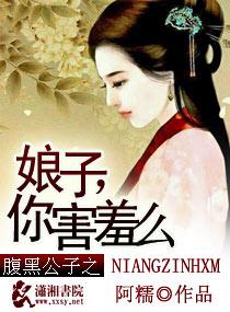 公子腹黑记穿越免费阅读