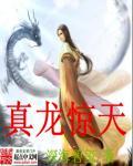天空惊现真龙视频