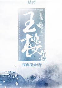 玉楼春全