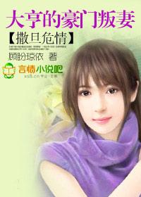 免费豪门叛妻