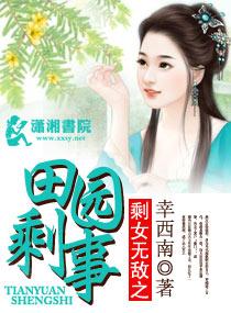 剩女无敌曹舟版