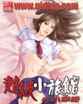 超级旅馆抢劫案