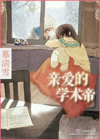 亲爱的学弟