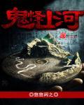 鬼怪piyi
