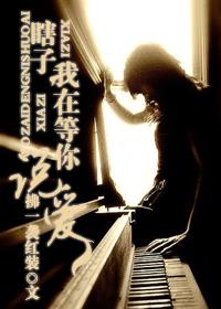 落叶翩跹读音