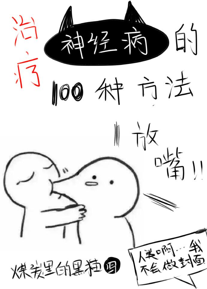 治疗神经病的偏方