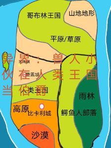 兽人异世界 by小幺儿