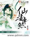 仙姿仙是品牌吗