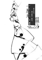 1度温差