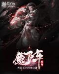魔法狩猎者洛神