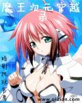 魔王萌次元新网点