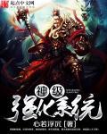神级强化系统瞬间升级9999