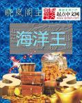 海洋王披露2025年度股东会决议