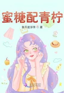青柠蜜水