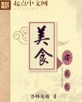 美食app地址