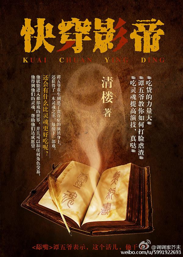 快穿 影帝 扮演