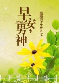 早安男神问候诗句