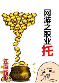 网游之最强职业