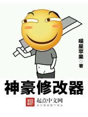 神奇修改器第一