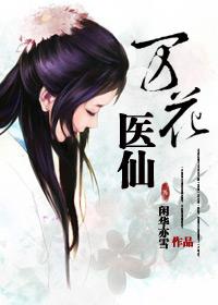 万花是啥