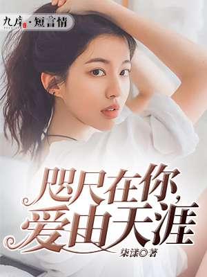 咫尺也天涯的上句是啥