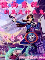 位面系统任务