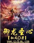 御龙怎么触发