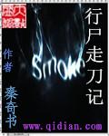 行尸走肉刀妹