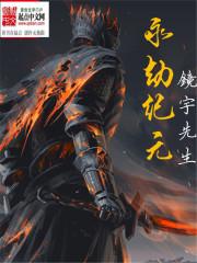 永劫模式